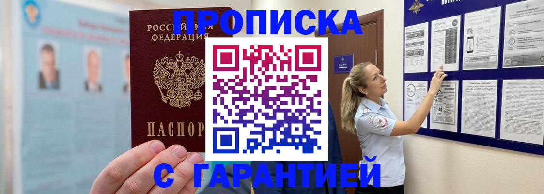 регистрация для школы в Братске