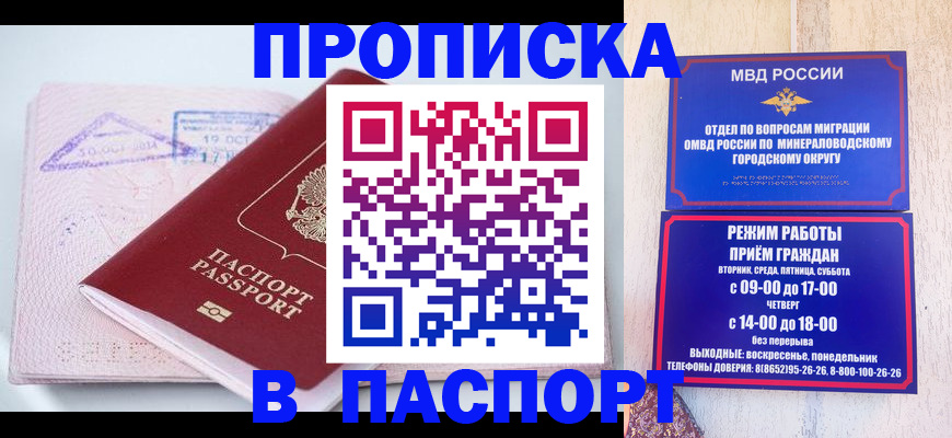 временная регистрация законно в Братске