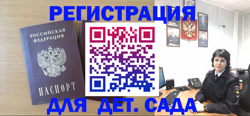 временная регистрация недорого в Братске